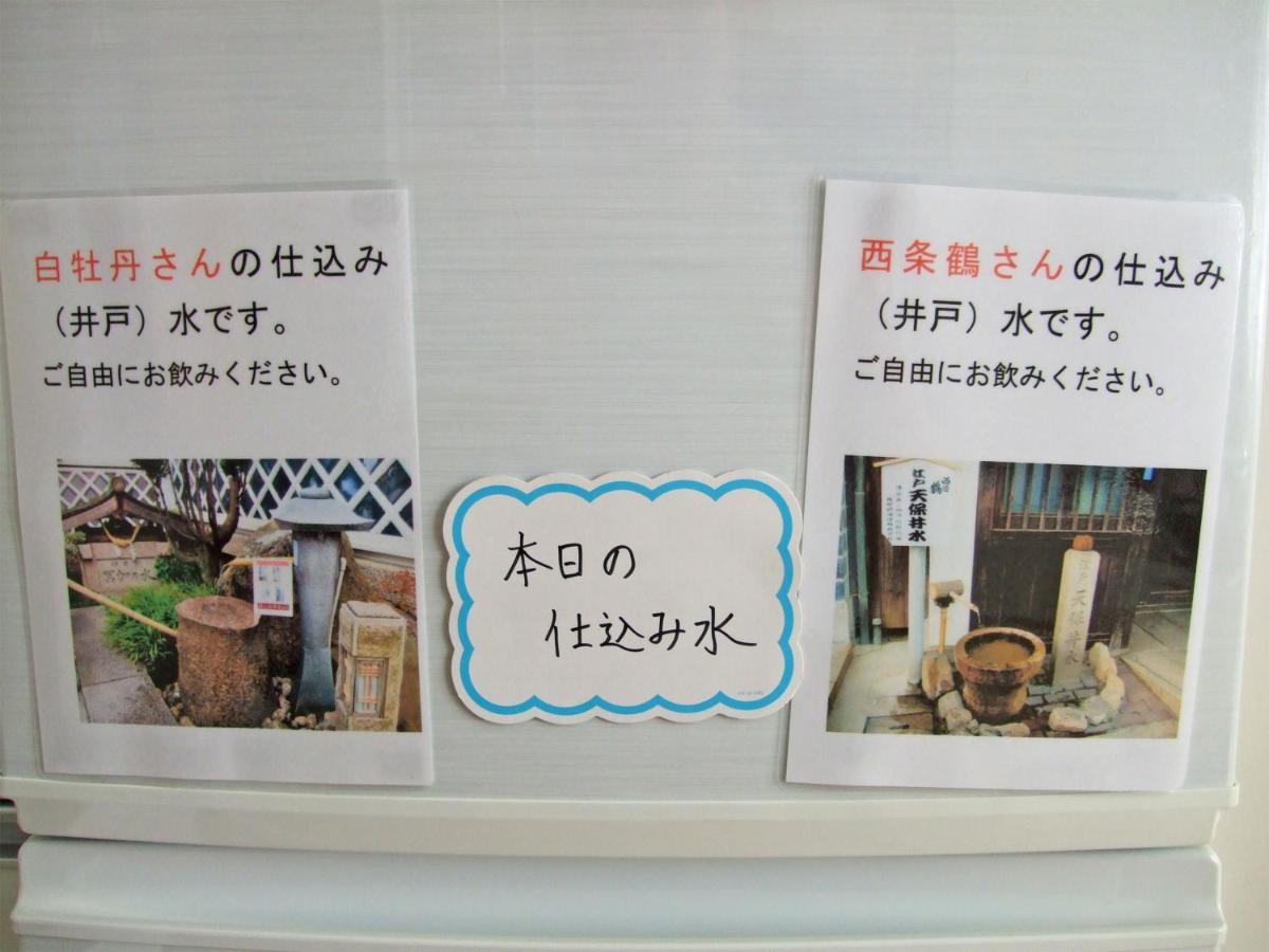 Hiroshima Saijo Youth Hostel Higashihiroshima Εξωτερικό φωτογραφία