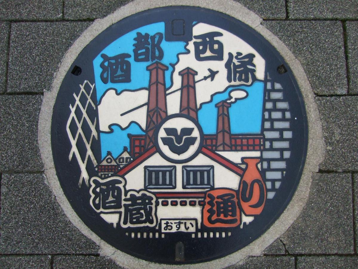 Hiroshima Saijo Youth Hostel Higashihiroshima Εξωτερικό φωτογραφία