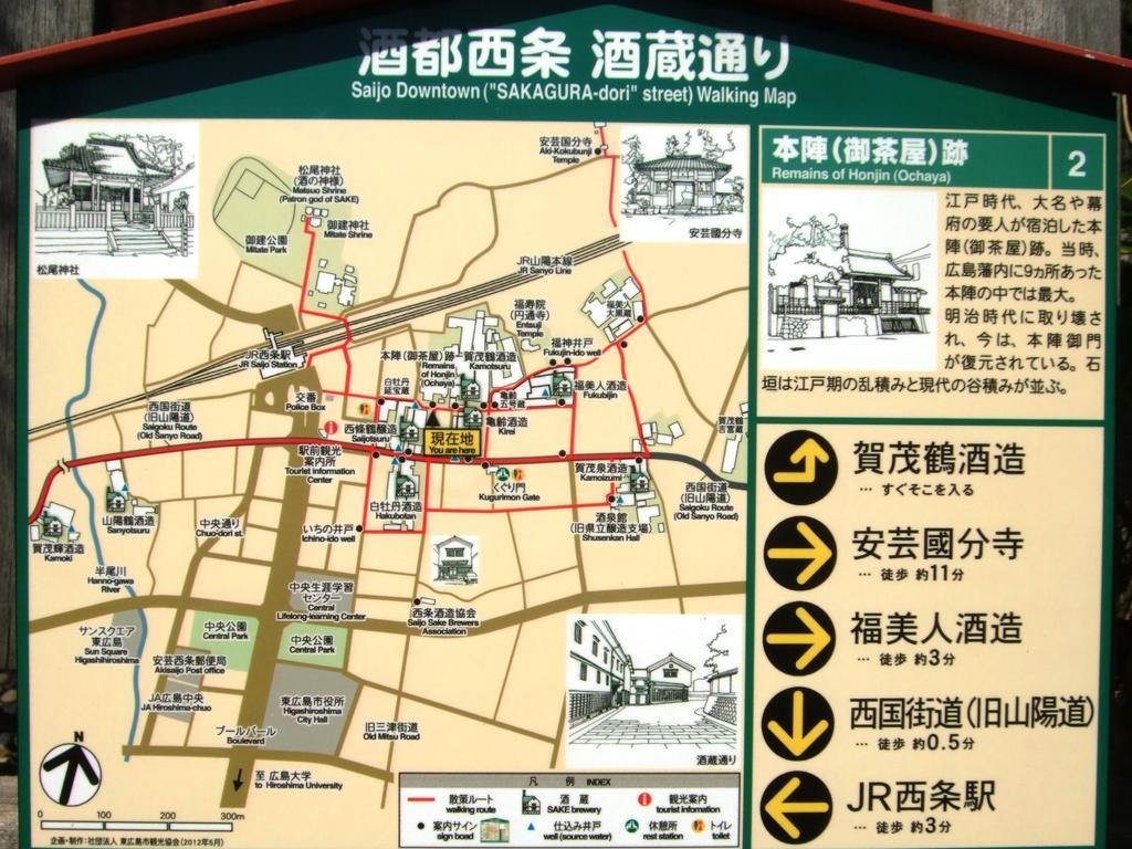 Hiroshima Saijo Youth Hostel Higashihiroshima Εξωτερικό φωτογραφία
